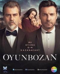 Портящий игру