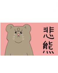 Грустный мишка